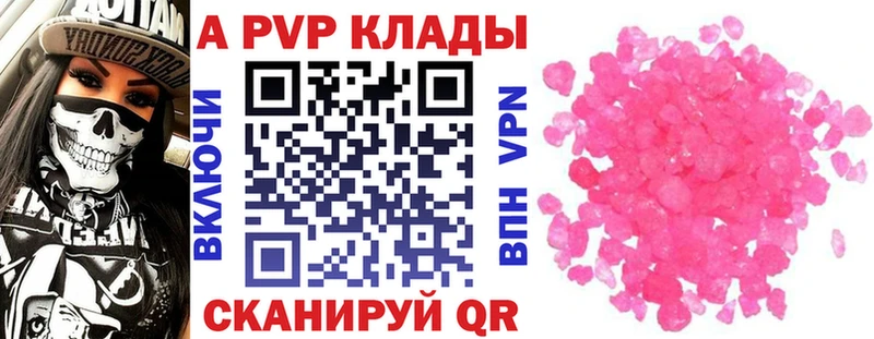 Альфа ПВП Соль  Рыбное 