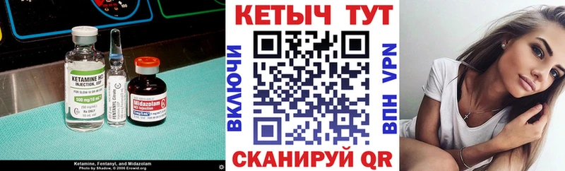 Кетамин ketamine  Рыбное 