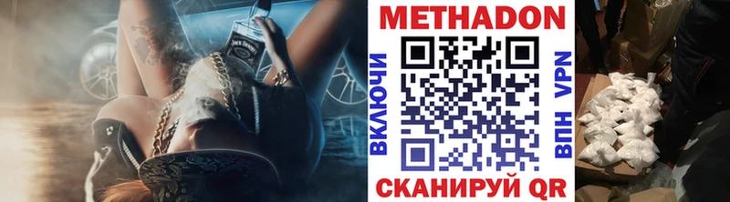 Метадон мёд  Рыбное 