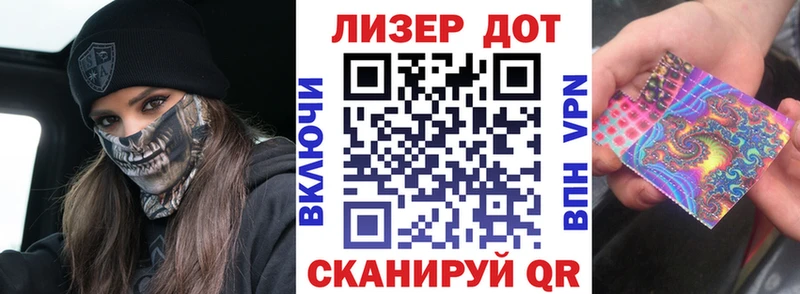 Марки NBOMe 1,8мг  Рыбное 